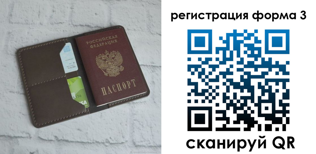 временная прописка в Никольске