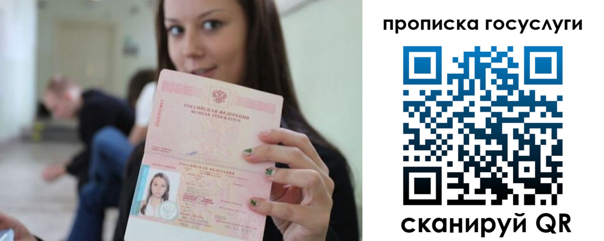 прописка для военкомата в Никольске