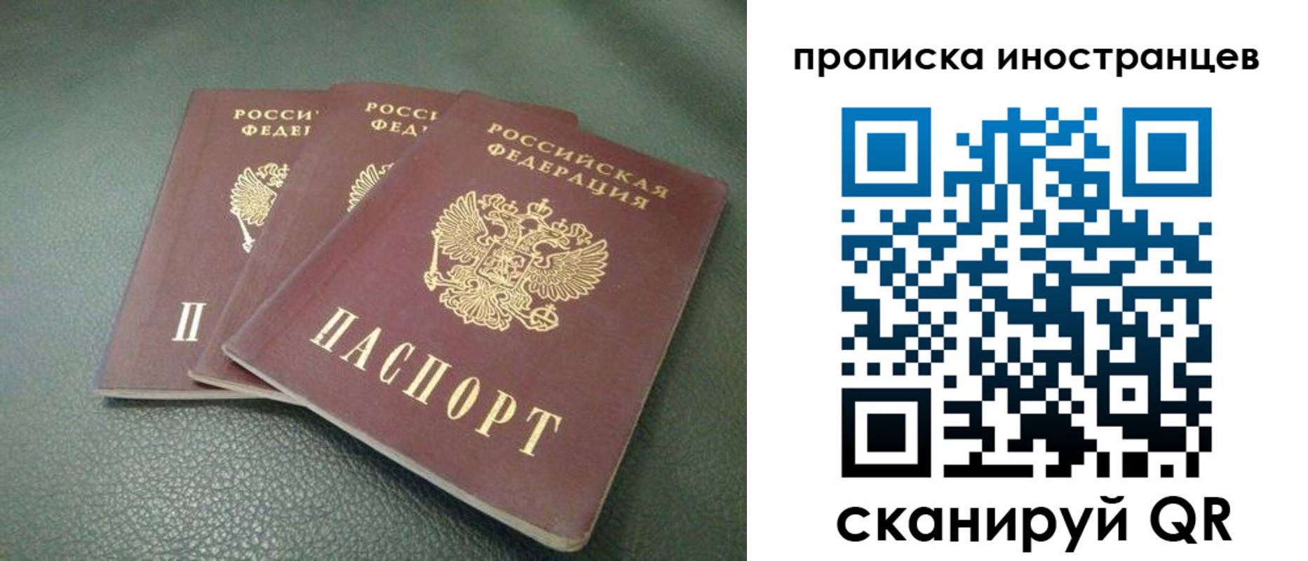 прописка иностранных граждан в Никольске