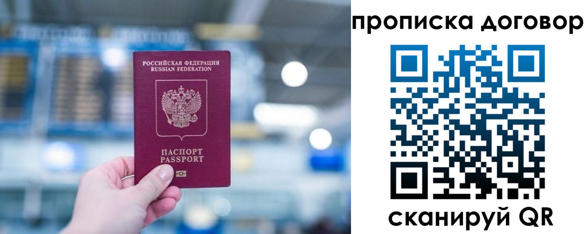 прописка для кредита в Никольске