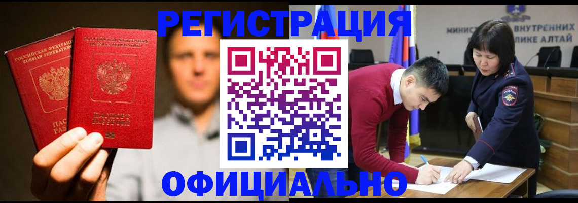 временная прописка в Никольске