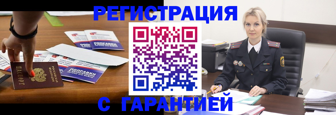 прописка от собственника в Никольске