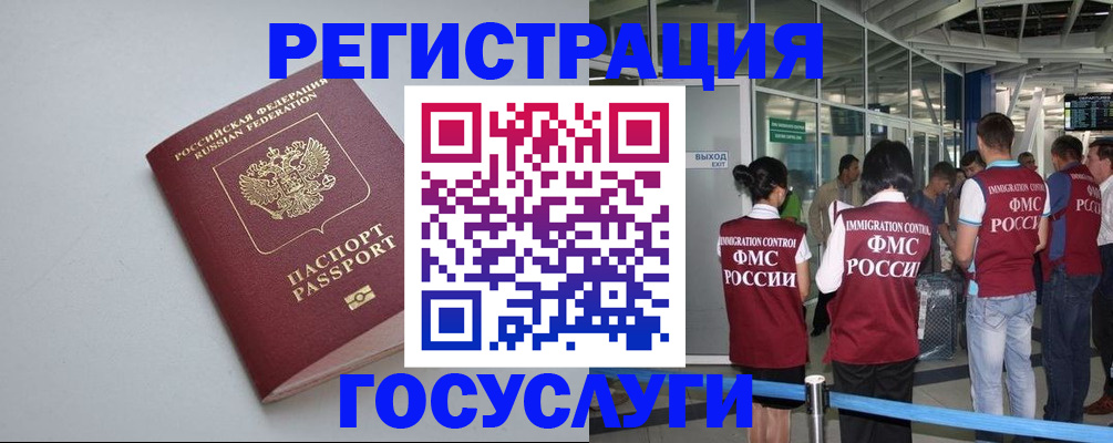 прописка для военкомата в Никольске