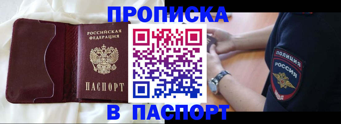 найти адрес прописки в Никольске