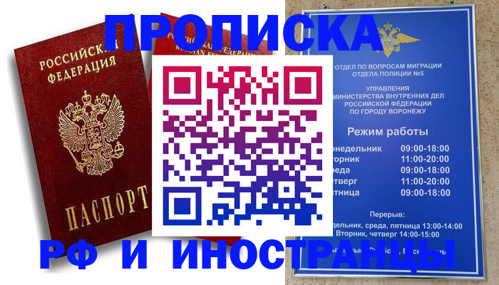 пропишу в квартире в Никольске