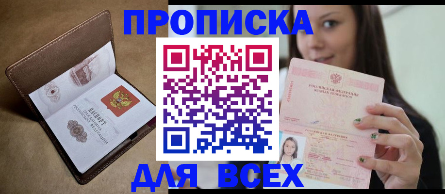 найти адрес прописки в Никольске