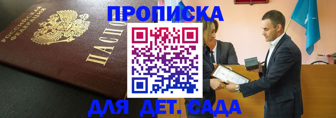 прописка иностранных граждан в Никольске