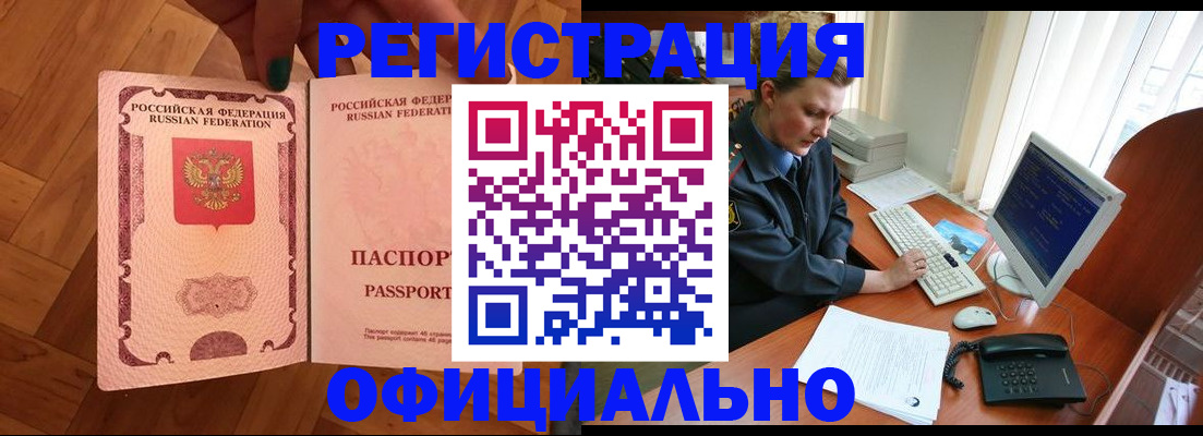 прописка для военкомата в Никольске