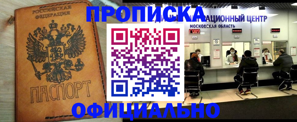 найти адрес прописки в Никольске
