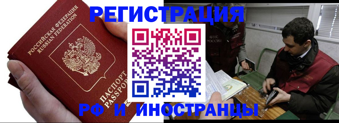 регистрация в Никольске